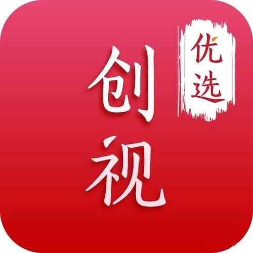 创视优选赚钱缩略图