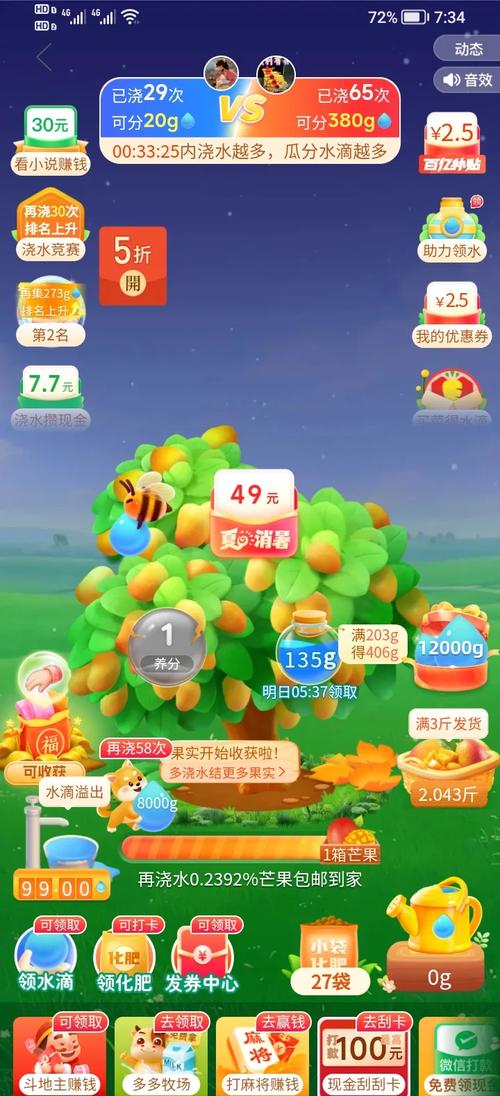 多趣趣果园红包版