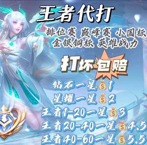 王者兼职