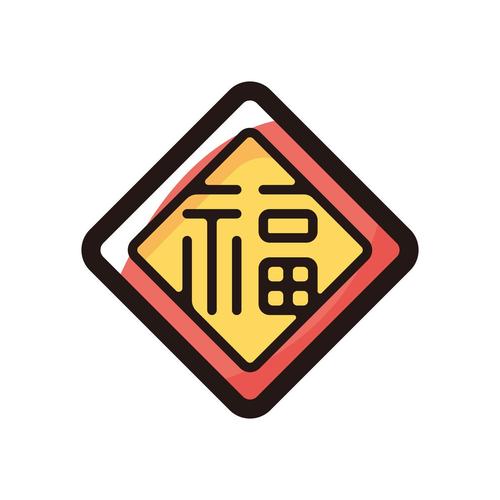 五福转发
