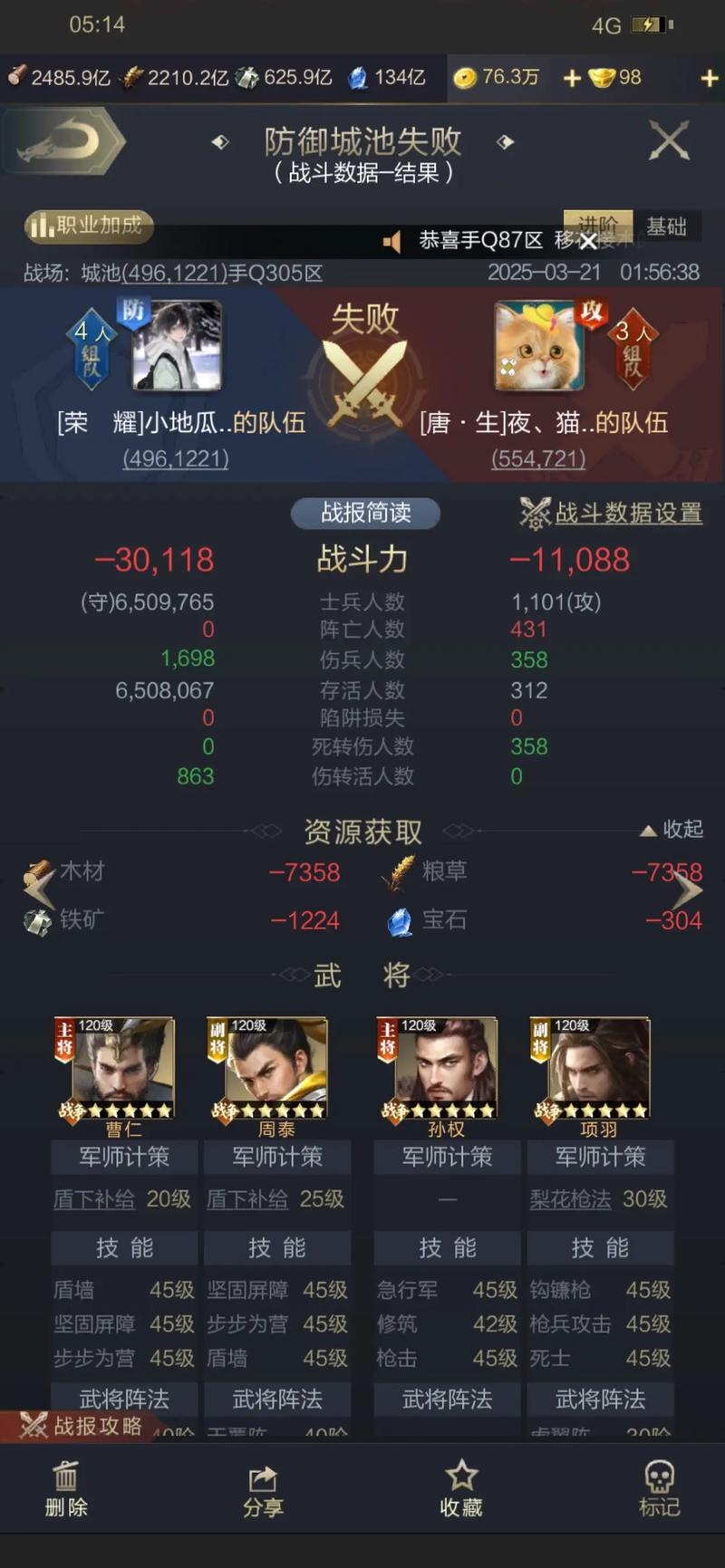乱世王者答题