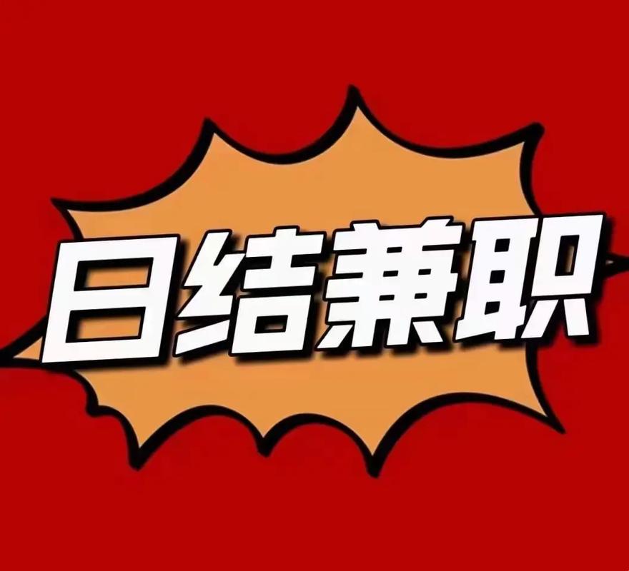 云朵兼职日结版缩略图