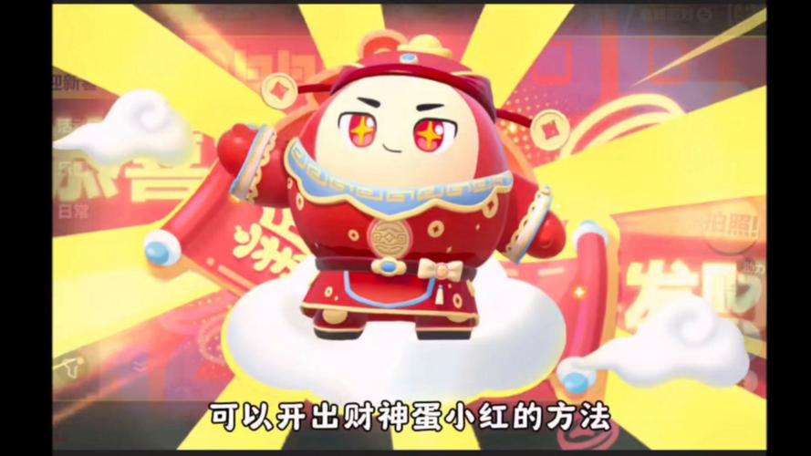 财神养成记手游红