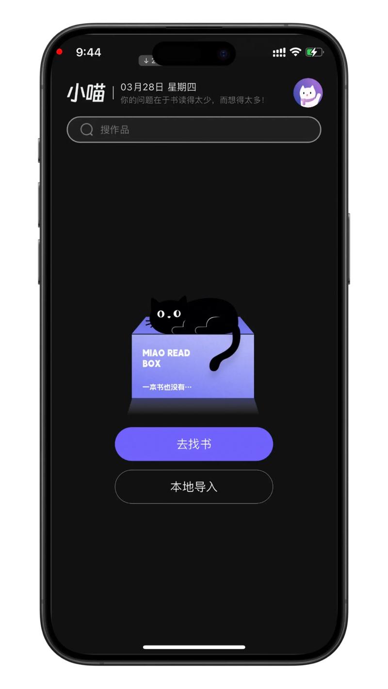 喵阅读手机版缩略图