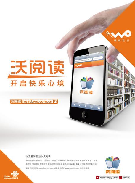联通沃阅读官网i
