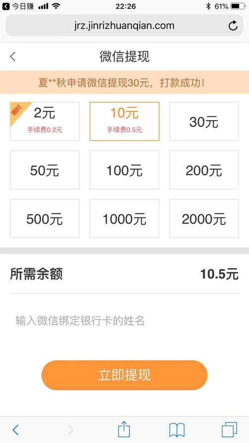 黄蜂手赚平台v1