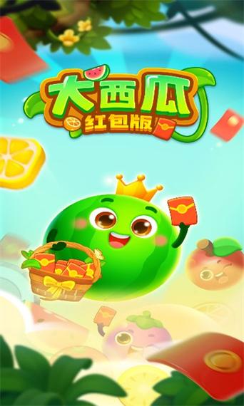 水果大富豪红包游戏