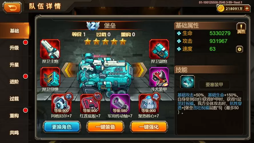 合金机兵作弊菜单(悬浮球)缩略图