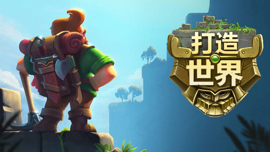 打造世界汉化版＋全DLC