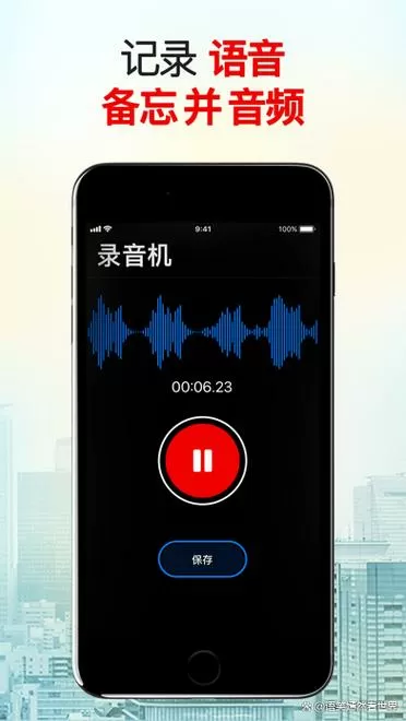 手机录音能保存几年