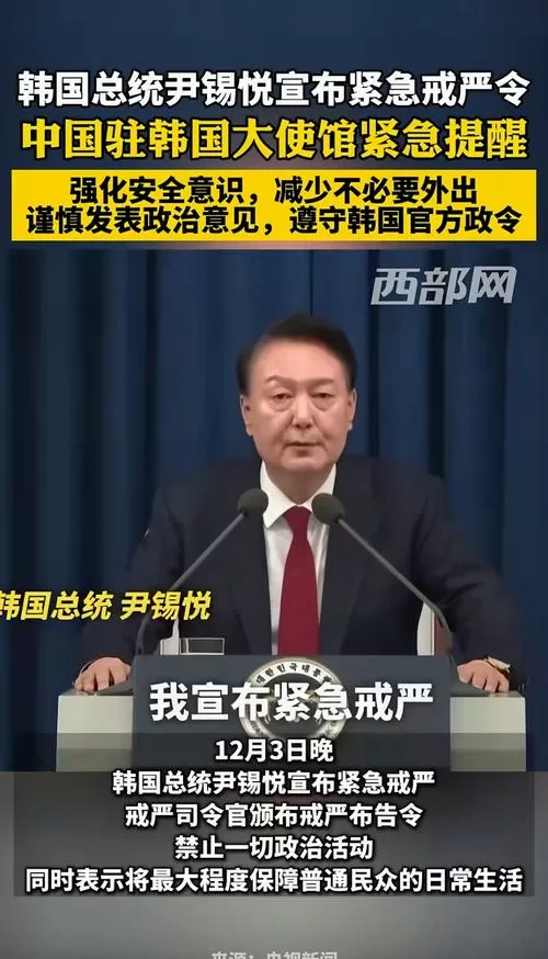 尹锡悦自曝宣布戒严关键原因图标