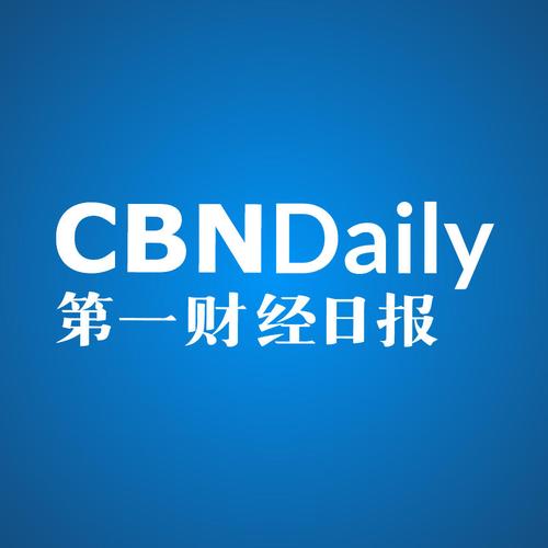 财经报纸
