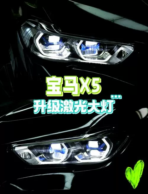 宝马大灯四个都亮吗