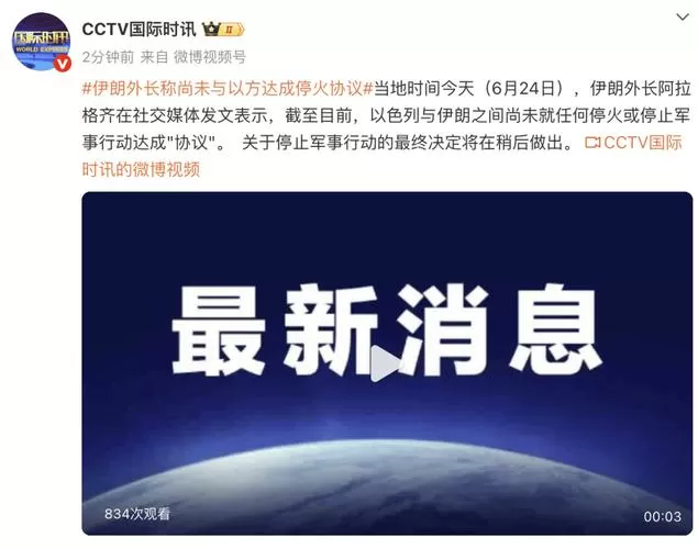 伊朗高官称特朗普不懂伊朗缩略图
