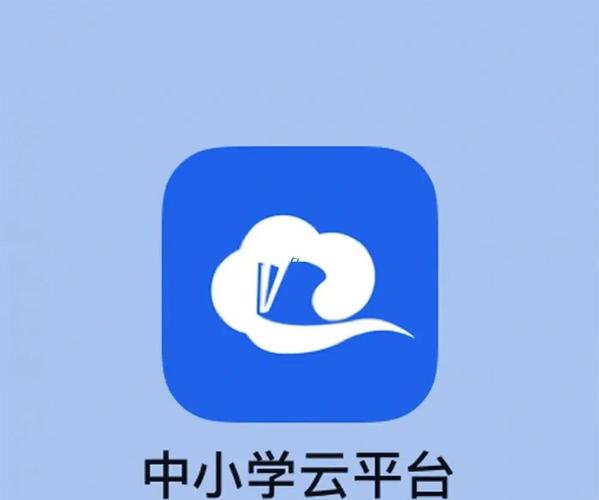 智慧云教育app下载手机版智慧云教育平台 官图标