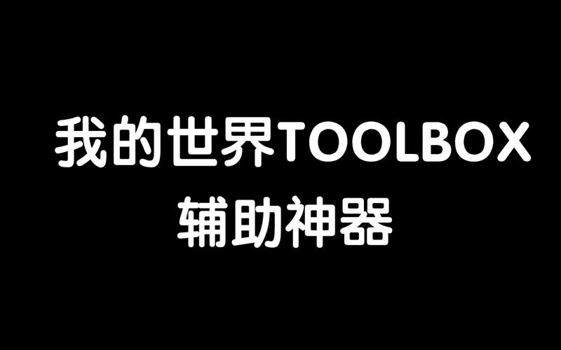 toolbox