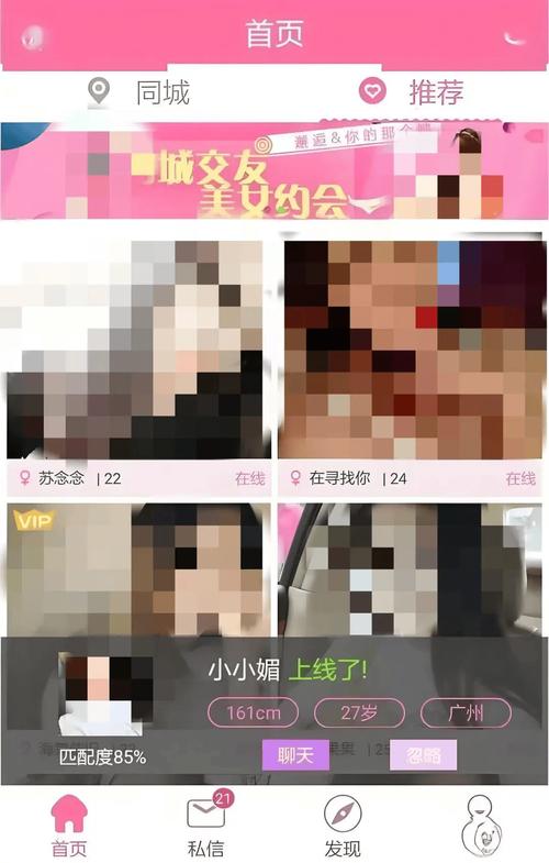 免费附近找一夜情