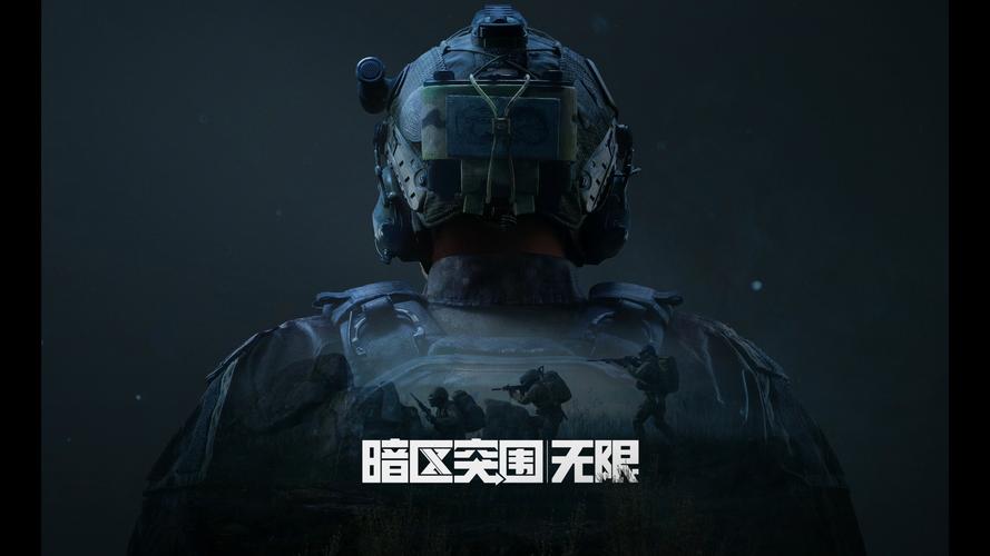 暗区突围:无限图标