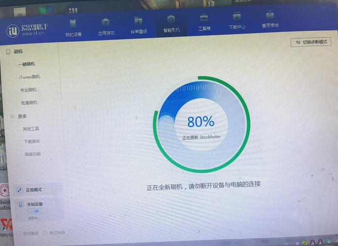 刷机之家