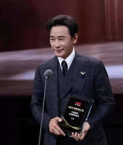 罗晋颁奖典礼