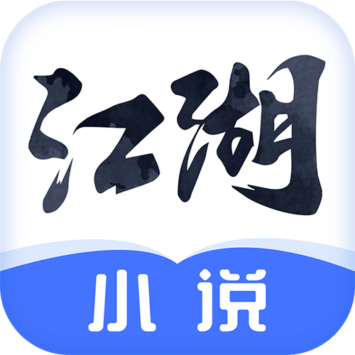 武侠小说app