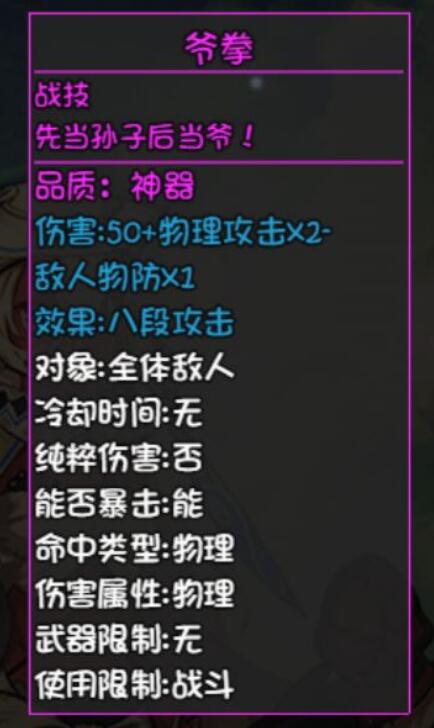 大千世界爷拳任务需要的道具怎么获得