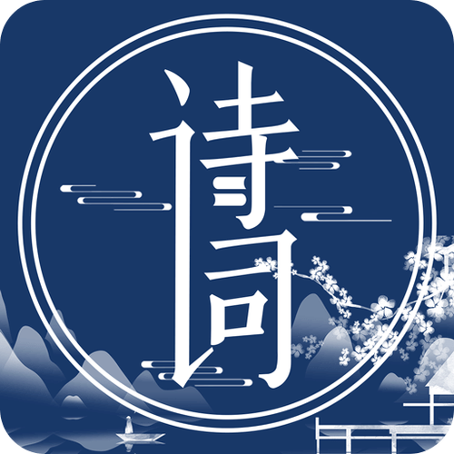 唐诗三百首免费
