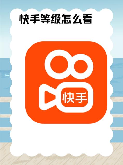 快手阿修app