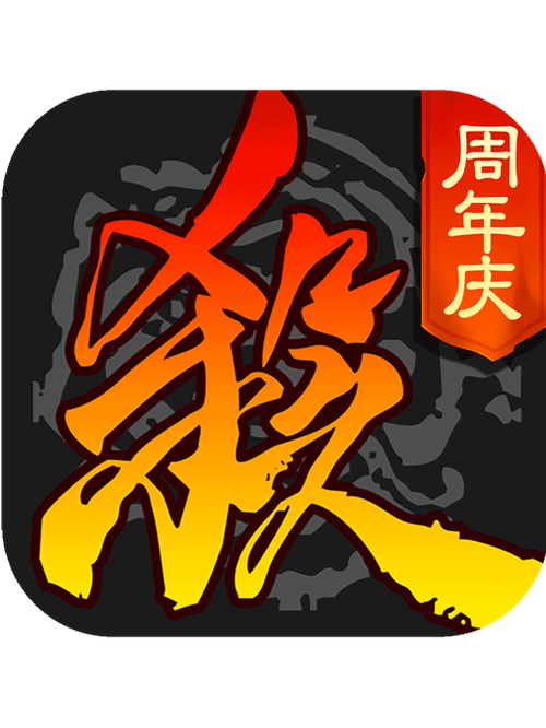 三国杀移动版最新手机版截图
