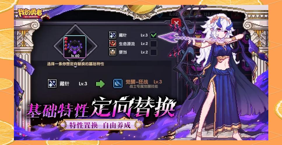 我的勇者