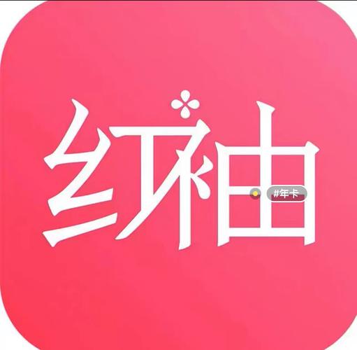 红袖读书