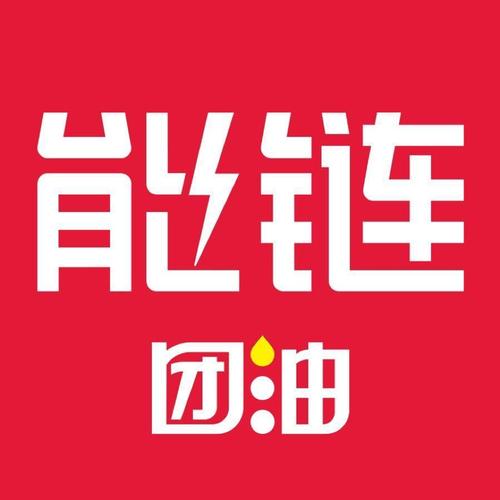 能链团油