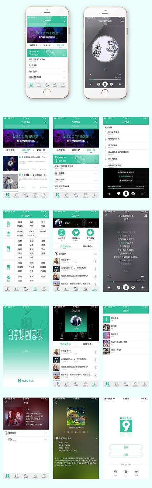 9酷音乐网下载