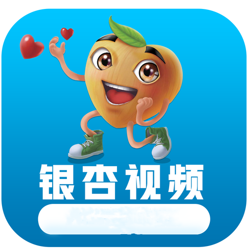 银杏视频在线观看免费完整电视剧缩略图