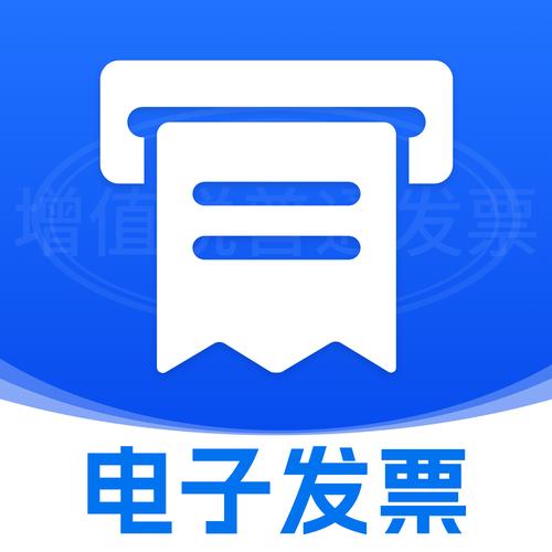 开票软件