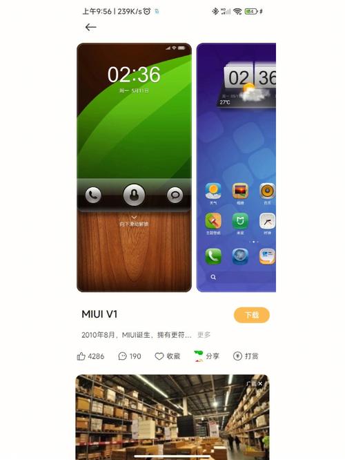 miui主题app官网版