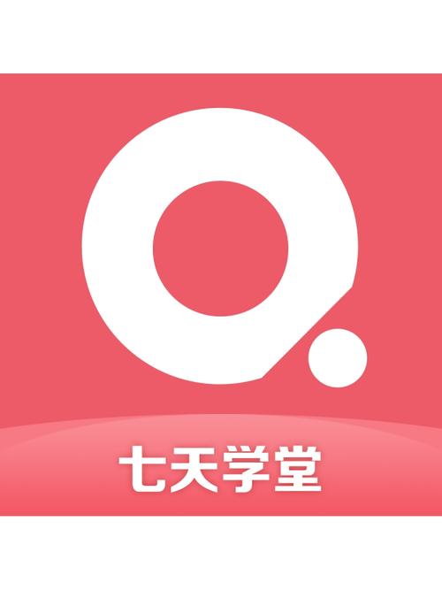 七天学堂免费安装