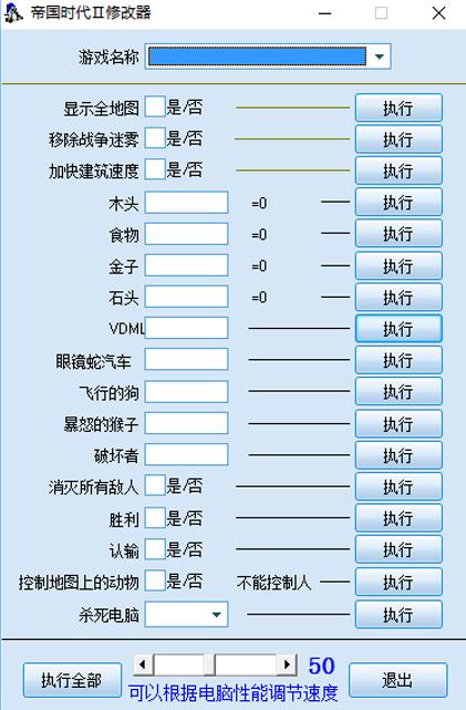 帝国时代2无限人口修改器图标