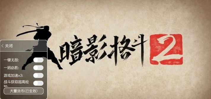暗影格斗2无限体力钻石版