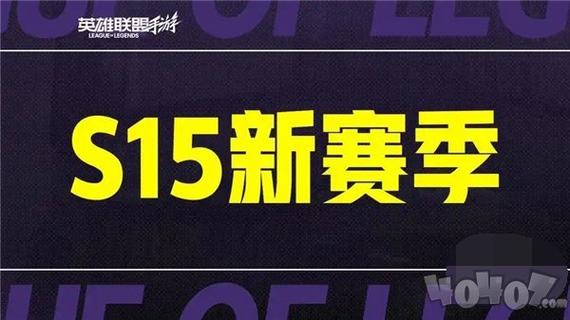 lol手游赛季结束时间