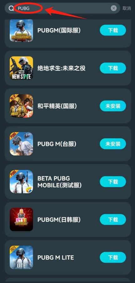 地铁逃生国际服下载截图