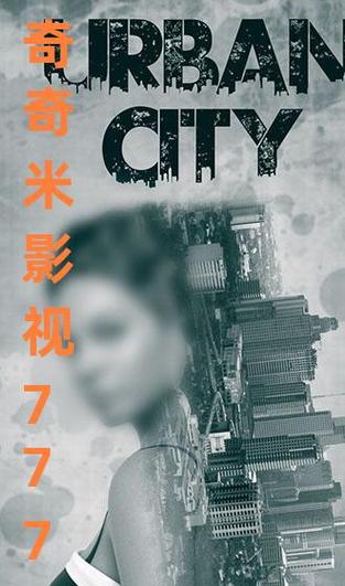 奇米影视777影音先锋图片预览