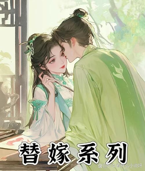 《替嫁甜妻:您的夫人A爆了》127人心隔肚皮