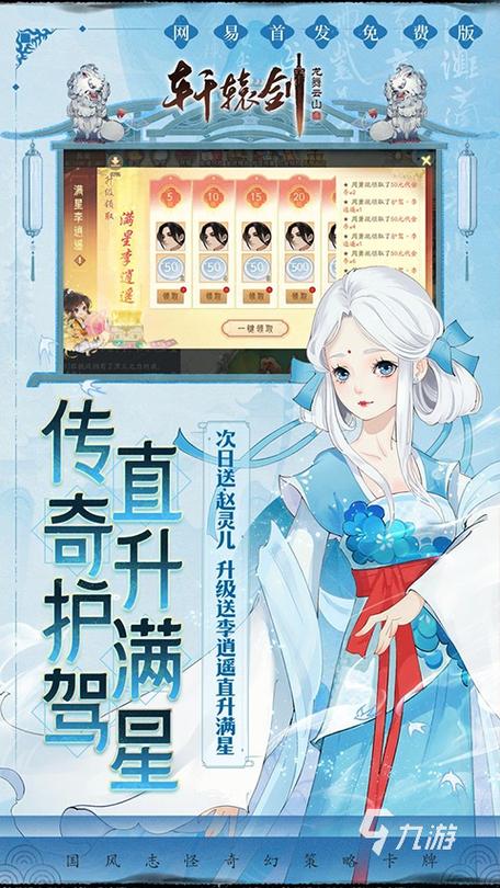 2025高人气轩辕剑单机游戏推荐经典系列排行榜盘点
