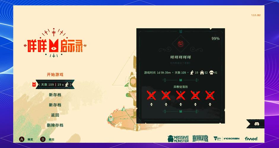 咩咩启示录全成就攻略指南