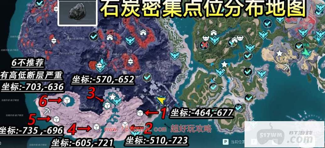 幻兽帕鲁石炭采集点有什么