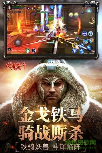 成吉思汗2职业