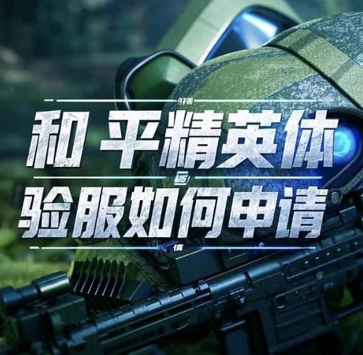 和平精英游戏30期从菜鸟到吃鸡大神的完整进阶指南
