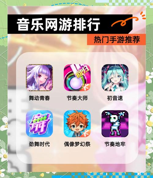 【可以唱歌的游戏】游戏大全中的音乐魅力