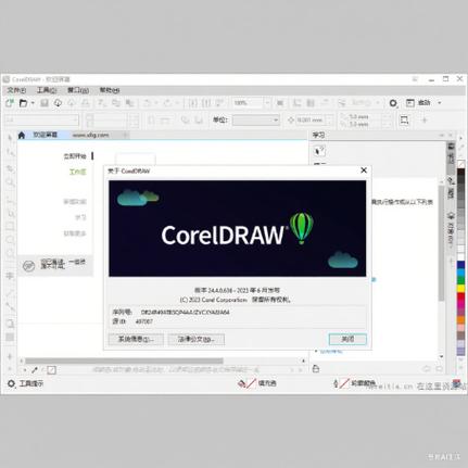 CorelDRAW9电脑版官方2025最新版图标